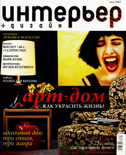 Красная, как Феррари. Другое
