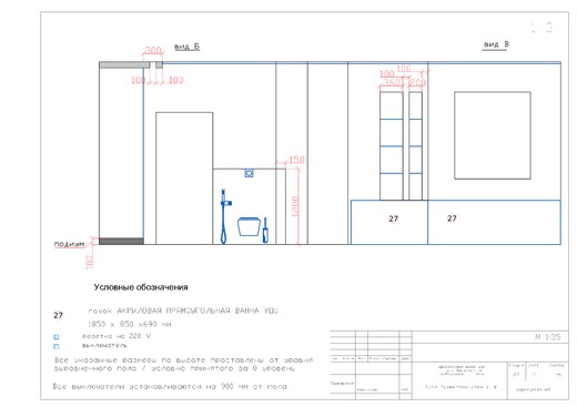 Дизайн интерьера санузла 11.2 кв / Мариуполь 2017 дом 130 кв . Планировки